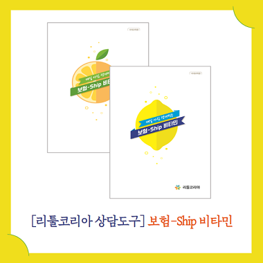 [보험-Ship 비타민 화법]추가옵션에서 수량 선택 가능